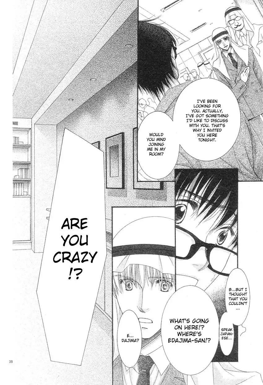 Oujisama no Kanojo Chapter 1 41